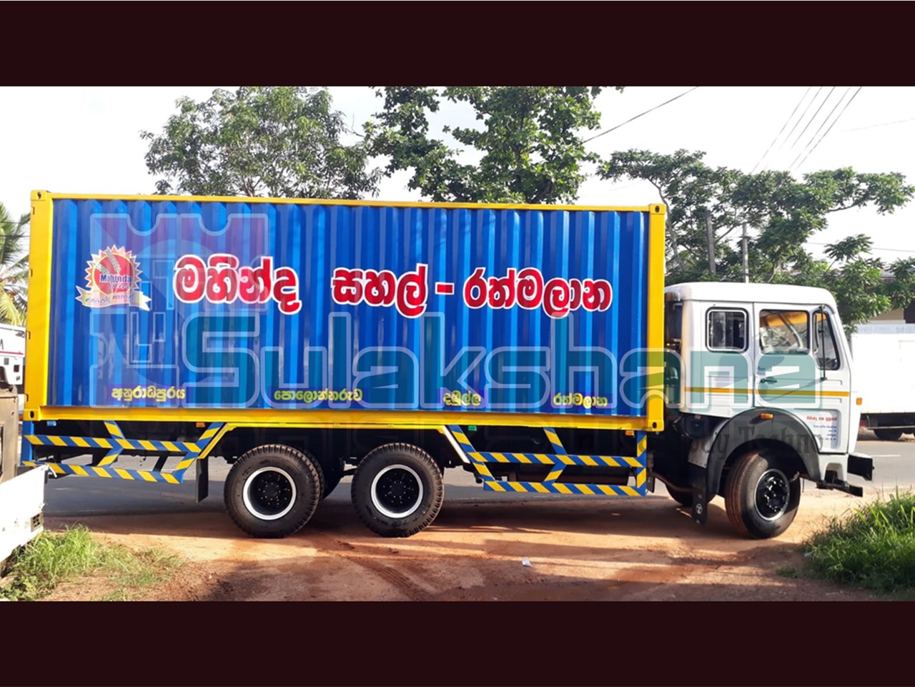 Container Body Manufacturing